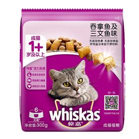 伟嘉300g吞拿鱼及三文鱼口味全成猫猫粮