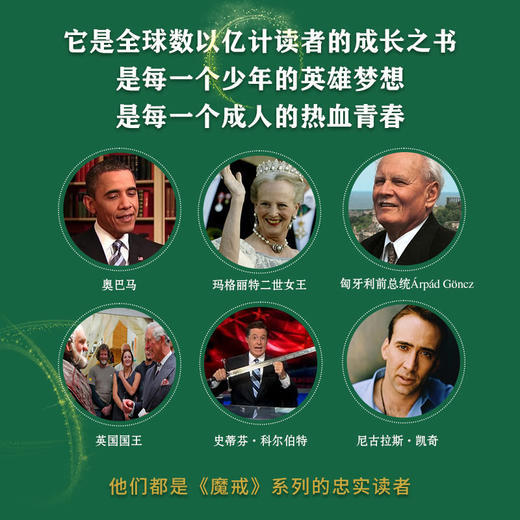 【精选书籍】魔戒四部曲(全4册)奥斯卡桂冠电影《指环王》原著小说 ！更有霍比特人！ 商品图6