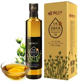 长白工坊255ml有机亚麻籽油