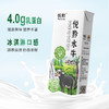 悦黔水牛纯牛奶200ml 商品缩略图3