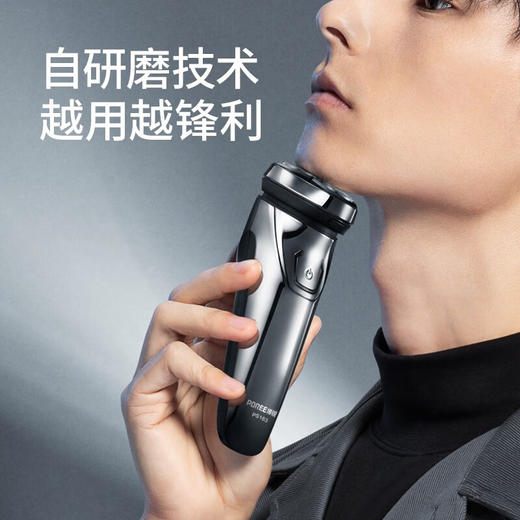 博锐  剃须刀  电动刮胡刀  PS163 商品图0