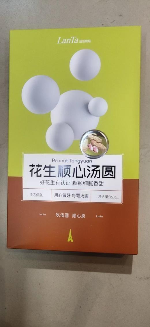 蓝塔360g花生顺心汤圆 商品图0