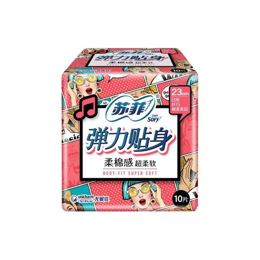 苏菲10片23cm弹力贴身日用洁翼型卫生巾 商品图1