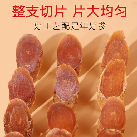 【积分兑换】北京同仁堂 造养青年 干制红参片60g/罐 红罐 辽宁红参 红参片 整支切片 片大均匀 精美铁盒装SY 商品图1