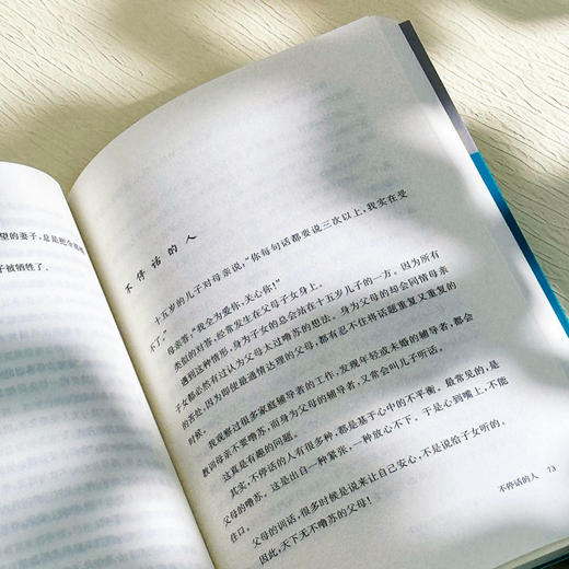 家庭舞蹈 1 从家庭系统看个人行为 李维榕 家庭教育 家庭治疗真实案例 商品图12