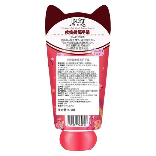 变脸猫40ml玫瑰香护手霜 商品图5