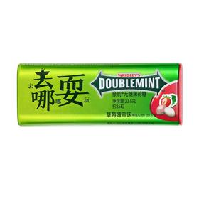 绿箭35粒草莓味薄荷糖