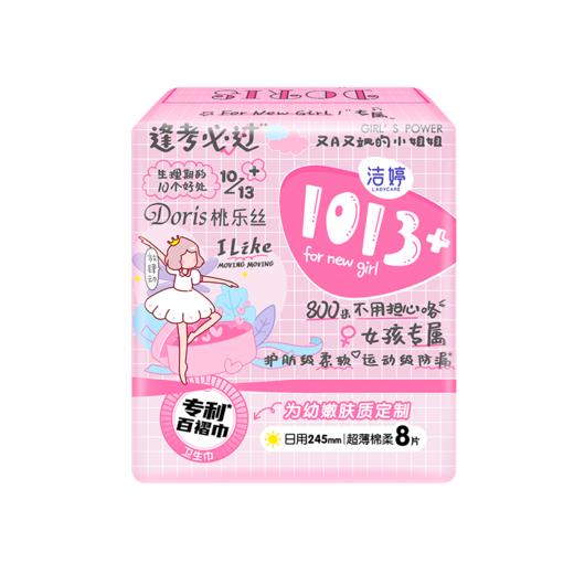 洁婷1013+245mm8片透气棉日用卫生巾ND108 商品图0