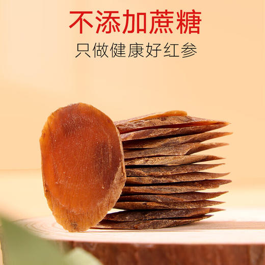 【积分兑换】北京同仁堂 造养青年 干制红参片60g/罐 红罐 辽宁红参 红参片 整支切片 片大均匀 精美铁盒装SY 商品图3