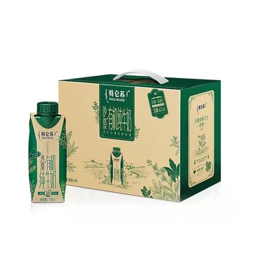 蒙牛特仑苏250ml*10沙漠有机纯牛奶 商品图0