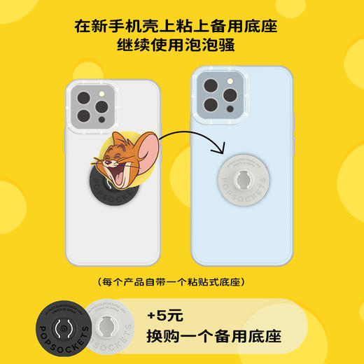 【奶酪大战】会员优先购PopSockets x TOM&JERRY 猫和老鼠联名泡泡骚手机支架气囊伸缩防摔 汤姆 杰瑞 商品图2