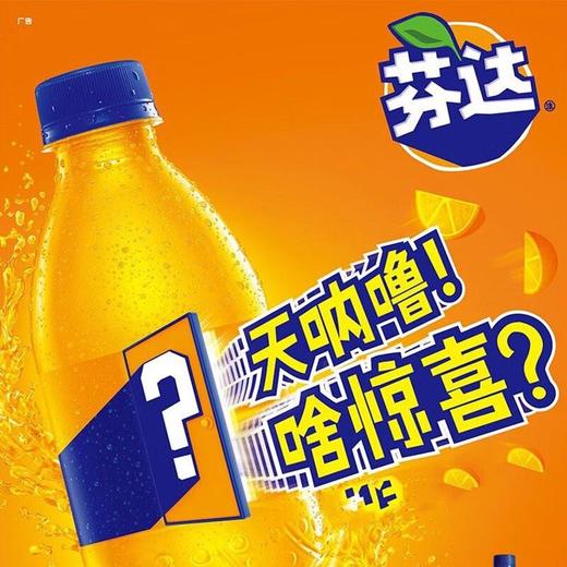 可口可乐888ml芬达橙味（冰柜） 商品图2