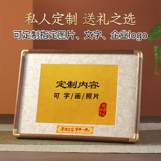 金陵金箔装饰画书桌电视柜摆台办公室桌面摆件企业伴手礼定制礼物 商品图4