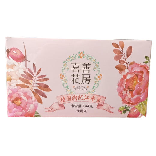 喜善花房桂圆枸杞红枣茶 商品图3