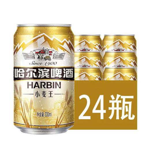 C哈尔滨330ml小麦王啤酒六连包（箱） 商品图0