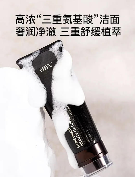 HBN云感洁面乳100g  带配赠  三重氨基酸洁面洗面奶深层清洁温和控油1.0 商品图2