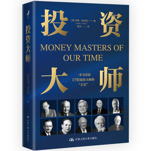 投资大师 商品图0