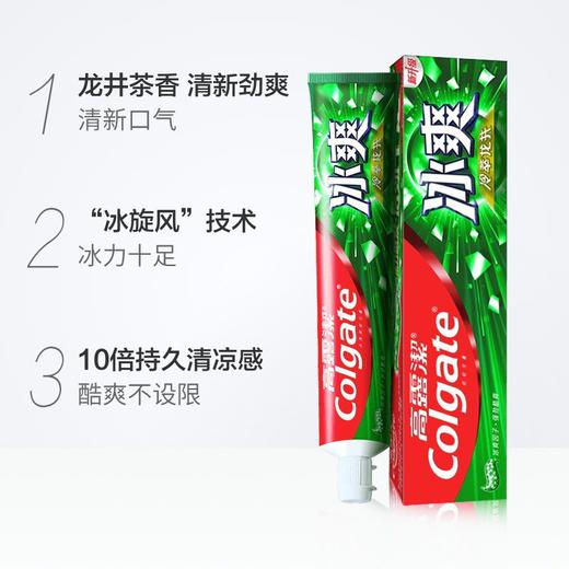 高露洁180g冰爽茶香(龙井)牙膏 商品图3