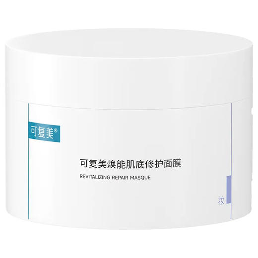 可复美 Comfy  焕能肌底修护面膜 165g  商品图0