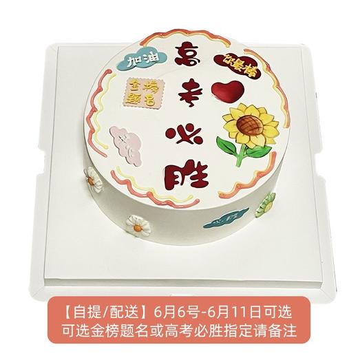 【预售】 6寸动物奶油生日蛋糕（提前一天预定，款式备注） 商品图0