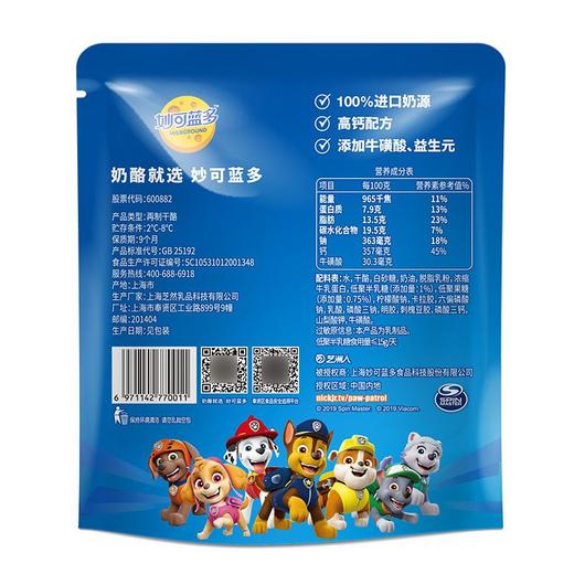 妙可蓝多100g原味奶酪棒 商品图1