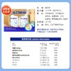 捷氏瑞健1.6kg蛋白质粉礼盒 商品缩略图5