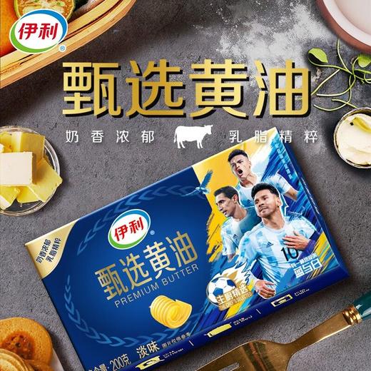 伊利200g甄选黄油 商品图2