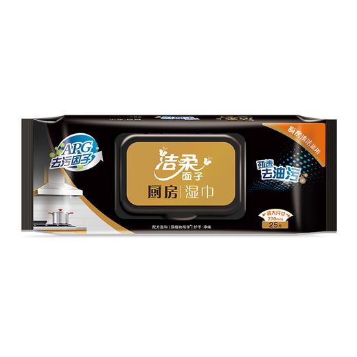 洁柔面子牌50片0泡无毒小苏打厨房湿巾 商品图1