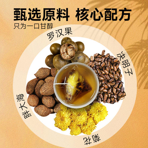 【新品力荐】庄民 罗汉果菊花养生茶 组合茶 方便快捷 袋装茶28g （4g*7袋）一周养生茶 商品图2