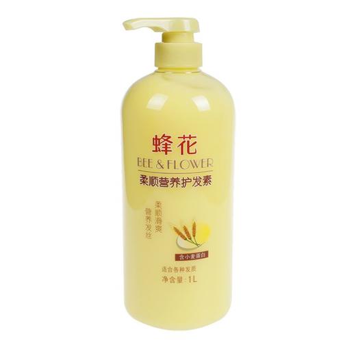 蜂花1L柔顺营养护发素（小麦蛋白） 商品图0
