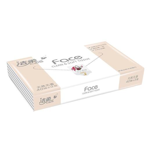 洁柔Face天然无香40抽抽取式纸面巾(单包装)纸抽 商品图0