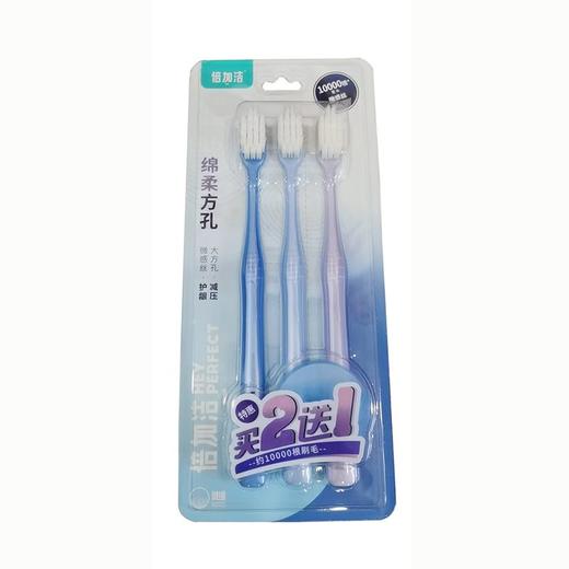 倍加洁高密柔护牙刷 商品图0