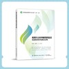 我国生态环境损害鉴定发展现状及评估要点总概 商品缩略图0