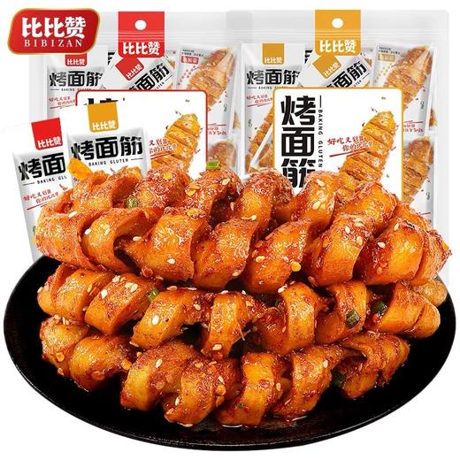 【鲜香好味！Q弹大面筋】烤面筋还是大根好吃，劲道弹牙 耐人寻味，鲜香爽口 充分入味，宿舍追剧解馋辣味条小吃休闲美味Y 商品图5