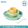 宝宝辅食一套搞定 | 法国Beaba硅胶餐具勺子/杯子/碗/盘 4件套装 餐盘水杯儿童餐具 商品缩略图0
