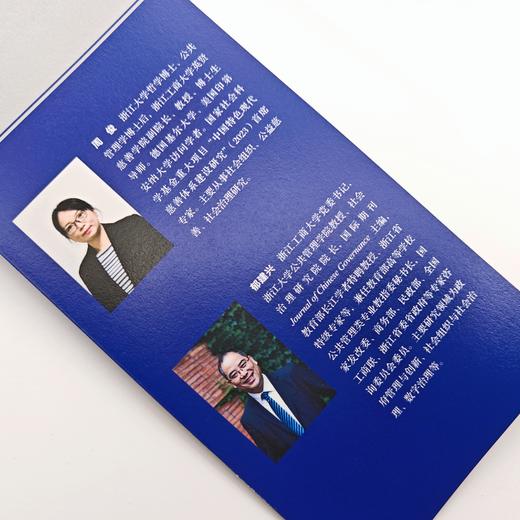 浙江慈善事业发展报告（2023） 商品图4