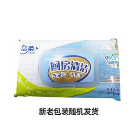 洁柔面子牌50片0泡无毒小苏打厨房湿巾