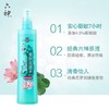 六神180ml喷雾驱蚊花露水（冰莲香型） 商品缩略图1
