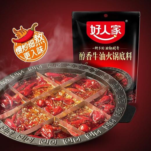 J好人家150g醇香牛油火锅底料 商品图2
