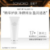银座SONOKO荘能子 焕彩润肤精华霜50g/美焕精华液30mL/臻蕴美肌精华液30mL/臻蕴光采精华霜45g 日本进口 商品缩略图7