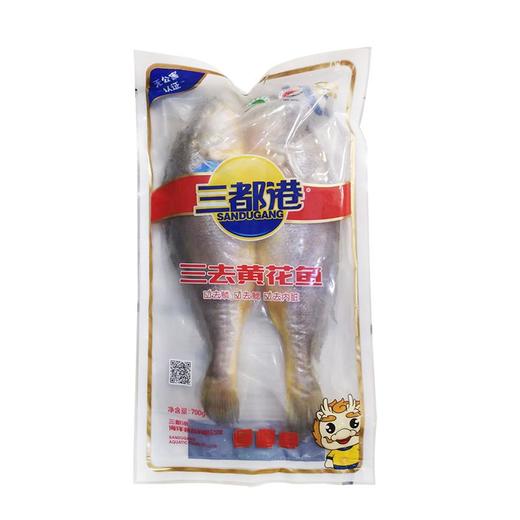 三都港三去黄花鱼（2条装） 商品图0