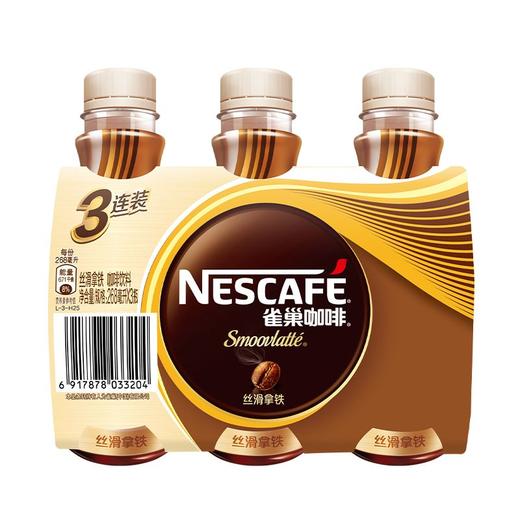 T雀巢268ml*3丝滑拿铁咖啡饮料 商品图0