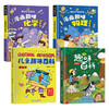 【全4册】趣味百科：物理+化学启蒙书+漫画版黄色+十万个为什么 商品缩略图7