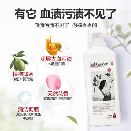 蔬果园迷情香水手洗专用洗衣液1kg-1239新老包装随机发货 商品图5