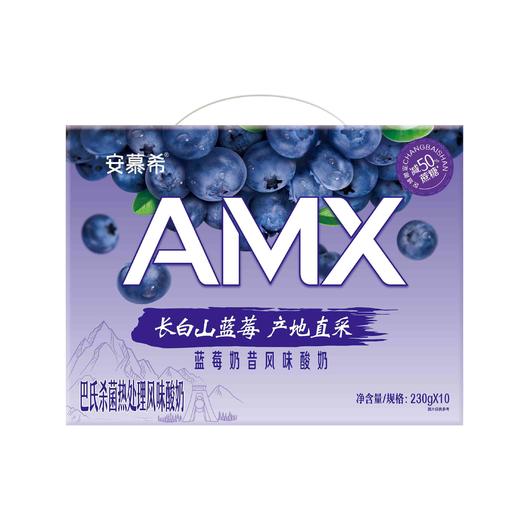 伊利230g*10瓶安慕希长白山蓝莓酸奶 商品图1