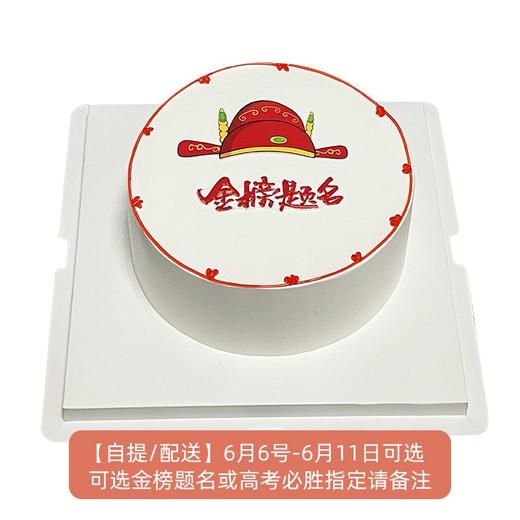 【预售】 6寸动物奶油生日蛋糕（提前一天预定，款式备注） 商品图1