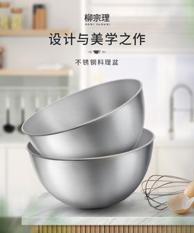 柳宗理 不锈钢打蛋盆 23CM/27CMWN