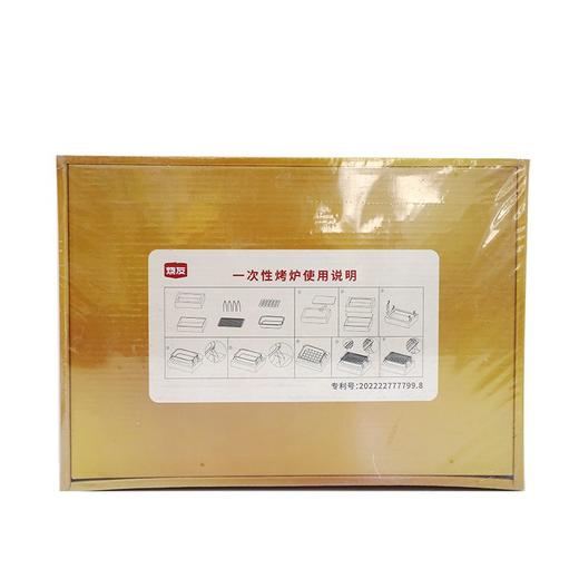 烧友一次性烧烤炉（即燃炭）S3507 商品图1