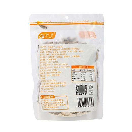 伊果300g海盐瓜子 商品图1