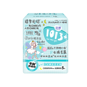 洁婷1013+290mm5片透气棉夜用卫生巾NH105